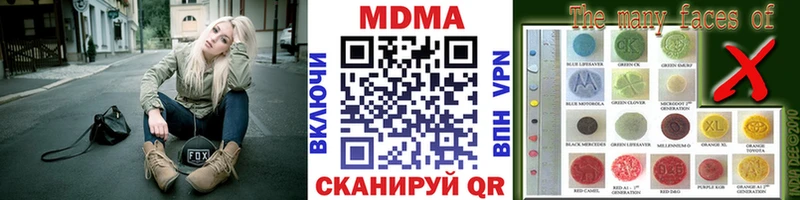 MDMA кристаллы  кракен зеркало  Уссурийск 