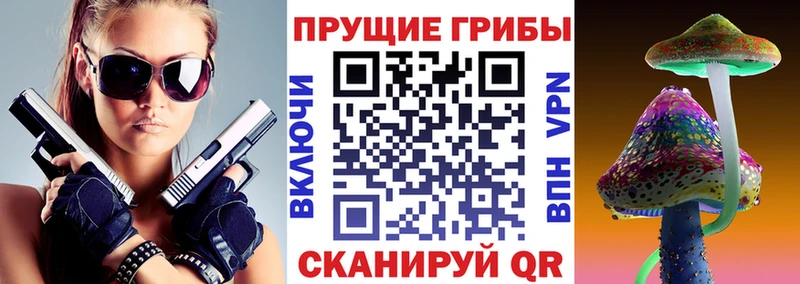 Галлюциногенные грибы мицелий  Уссурийск 